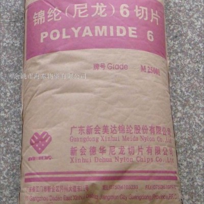 PA6 長期供應(yīng)PA6 德國巴斯夫 B3EG3機械強度高 熱穩(wěn)定 尼龍6 塑膠原料