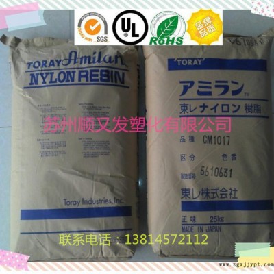 增強級,透明級,標準級  PA6/日本東麗/CM1017