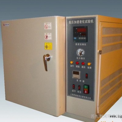 PCT試驗機，PCT實驗機，pct試驗機，PCT老化實驗機