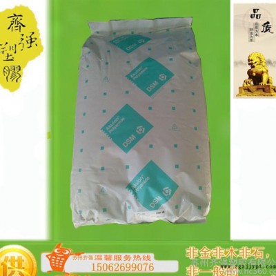 PA6/荷蘭DSM/N22D 注塑級 低粘度、熱穩定性、阻燃級