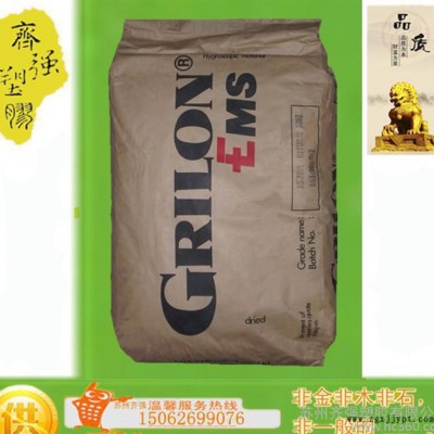 PA6/瑞士EMS/BFZ 3 擠出級 吹塑級 食品級