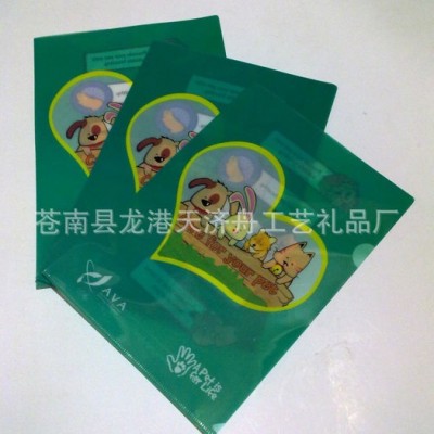 L型資料袋，L型文件夾文件袋，環保ppE-310資料袋，PP