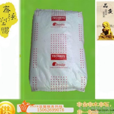 PA6/法國羅地亞/C50H2 注塑級 熱穩定性 阻燃級