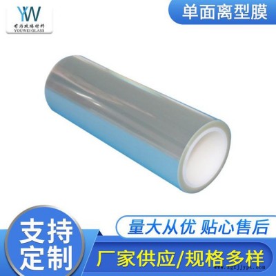 不粘膠單面離型膜現貨 夾膠爐透明PET離型膜 夾絲爐 夾絲玻璃設備 PET