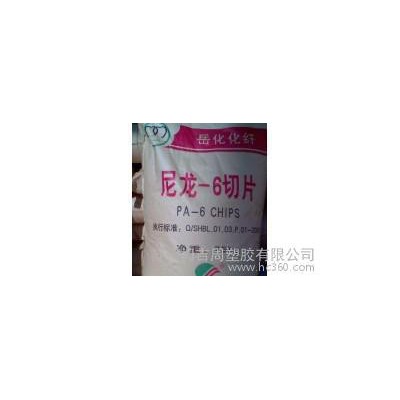 尼龍原料PA6/廣東新會美達/M2500原產原包