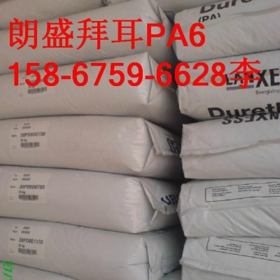 代理直銷增強級尼龍 熱穩定級聚酰胺PA6/德國朗盛/BKV30H2.0