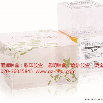 麗輝包裝廠家生產_pvc膠盒_pp膠盒_pet膠盒_彩印膠盒_JH009膠盒包裝