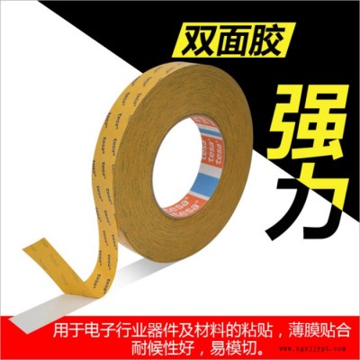 TESA4928 德莎4928雙面膠 透明PET雙面膠帶 強力無痕 規(guī)格定制 模切沖型