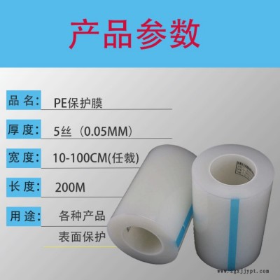 萬祥 PE保護膜 PE靜電膜，PE透明膜，光學鏡片保護膜，pet膜PE電子膜，PE耐高溫膜