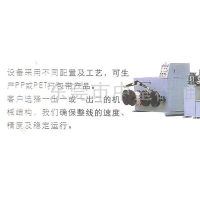 供應群雄100打包帶擠出機 打包帶押出機 PP打包帶產品 PET打包帶機