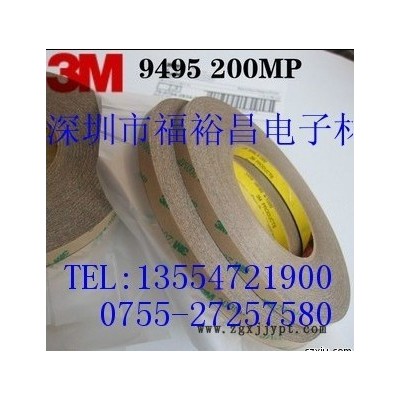 3M9495MP膠帶，3m9495PET膠帶，3M9079K雙面膠 3M300LSE雙面膠 模切3M9495MP膠帶