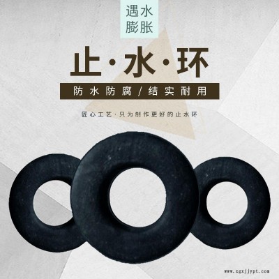 海晨廠家直銷橡膠止水環 遇水膨脹密封圈 膩子型遇水膨脹止水環