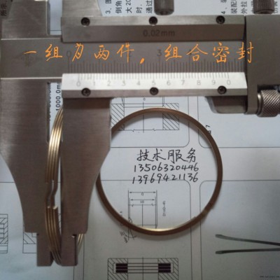 金屬密封疊環 FK3 ASD 孔用40 小疊環 密封圈 漲圈 組合密封圈