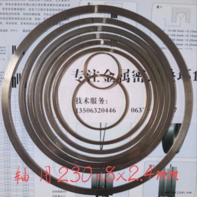 金屬密封疊環 密封圈 FEY疊環 鋼鐵連鑄機密封疊環 密封環 漲圈