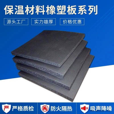 廠家直銷 優(yōu)達(dá) 阻燃減震彈性好 化工容器保溫 b1級橡塑保溫板