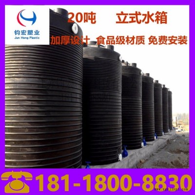 塑料水箱_鈞宏塑業塑料水箱_滾塑容器廠家