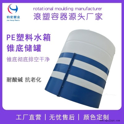 濟南塑料水箱 鈞宏塑料水箱尺寸 滾塑容器定制