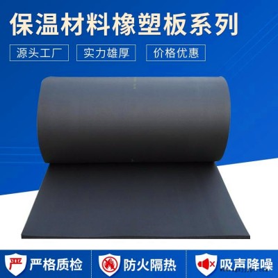廠家批發(fā) 優(yōu)達(dá) 抗老化抗腐蝕 化工容器保溫 b1級橡塑板