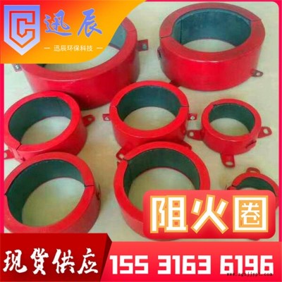 工廠批發通用型管道國標阻火圈 規格全可定制 三證齊全防火密封圈 迅辰廠家現貨供應 包驗收