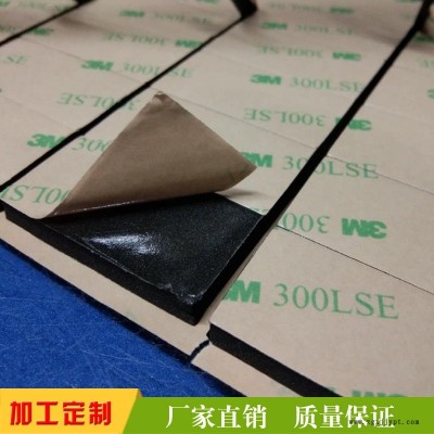東莞 3M泡棉墊   3M防震泡棉膠墊   3M防滑泡棉墊   專業模切加工廠家