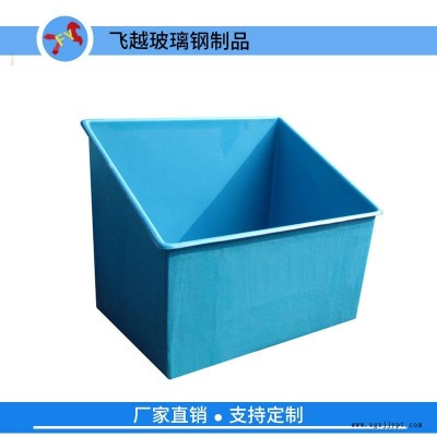 粵華揚 制衣廠玻璃鋼衣斗 衣車衣斗工廠衣斗水箱