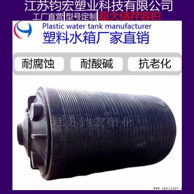 徐州PE水箱 鈞宏PE水箱尺寸 滾塑容器直銷