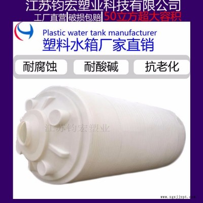 鈞宏塑料儲罐 塑料儲罐規格 滾塑容器生產商