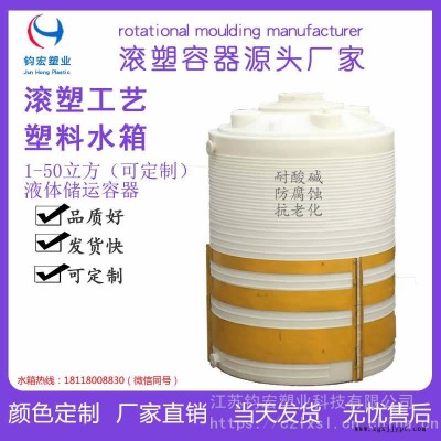 余杭運河滾塑容器10立方塑料水罐生產(chǎn)廠家