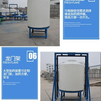 博承環保_化工加藥桶_PAM6噸塑料加藥箱