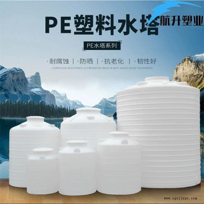 供應(yīng)進賢縣牛筋水塔 航升2噸塑料水塔直銷