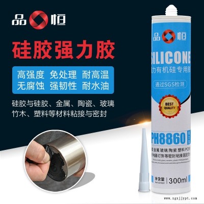 硅膠膠水 粘接強度高韌性 抗沖擊硅橡膠材質密封圈膠粘劑生產廠家 東莞品宜恒8860固化后防水性強膠水