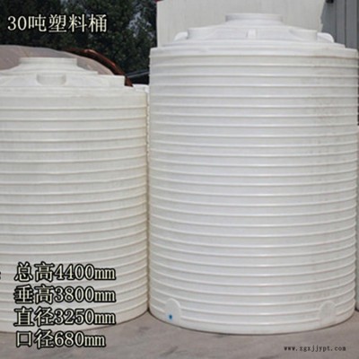 祥泰包裝 大容積塑料水塔 溶劑儲罐 30噸塑料桶  大型工業塑料桶廠家
