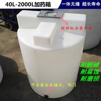 博承環保_機械加藥桶_帶計量泵10噸塑料加藥罐