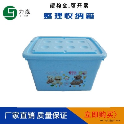 力森實力工廠250L大號收納箱 儲物箱 收納盒270L整理箱帶滑輪塑料
