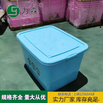 淄博塑料收納盒食品級收納盒加厚大號儲物箱力森廠家直供批發整理箱