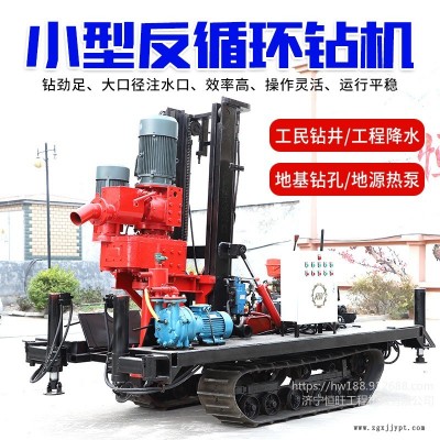 小型反循環鉆機 橡膠履帶水井鉆機 大口徑地源熱泵鉆井機