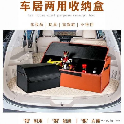 豐田皇冠  汽車用品  多功能折疊皮革  車載后備箱收納箱  內飾用品  尾箱儲物箱