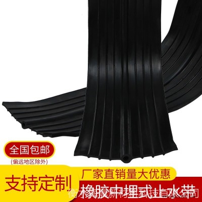 海晨供應地下室橡膠止水帶 橡膠止水帶 橡膠鋼板止水帶 規格齊全