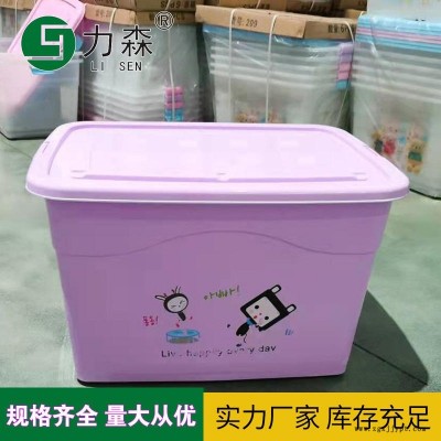 無錫廠家直銷收納箱塑料帶蓋整理箱透明儲物箱力森廠家直供批發整理箱