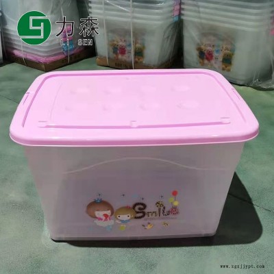 蘇州廠家直銷收納盒保險透明儲物箱力森塑料箱衣服雜物儲物盒
