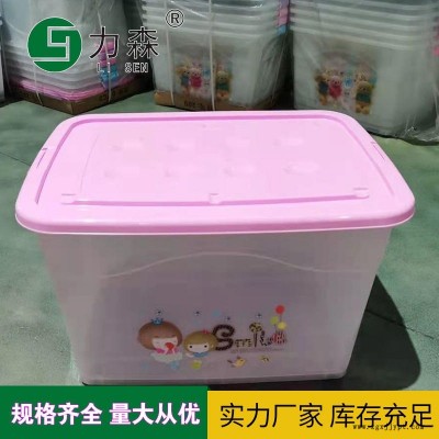 大號儲物箱 批發珠寶汽車家紡贈品 整理箱 有蓋帶滑輪 塑料收納箱力森廠家直供批發整理箱