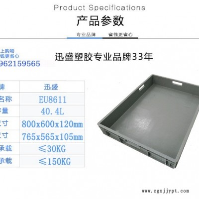 蘇州迅盛全新PP生產批發供應防靜電箱塑料箱EU8611