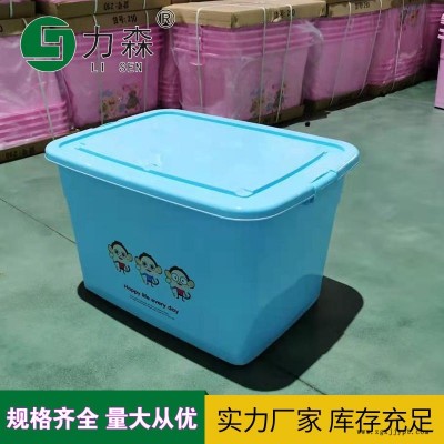 廠家家用塑料收納箱兒童儲物箱玩具收納整理儲物箱家用床下收納箱力森廠家直供批發整理箱