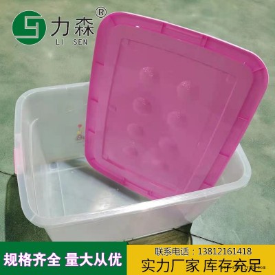 無錫廠家直銷收納箱加厚大號儲物箱加厚大號儲物箱力森廠家直供批發整理箱