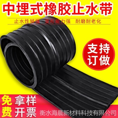 海晨供應橋式橡膠止水帶 橡膠止水帶 橡膠鋼板止水帶 規格齊全