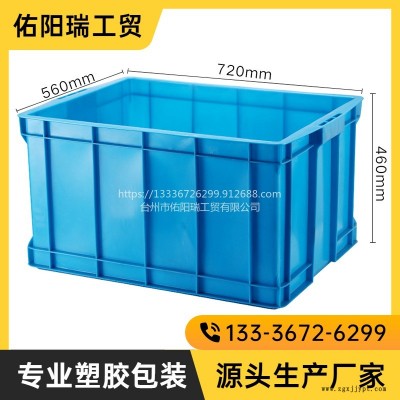 佑陽(yáng)瑞680-450箱塑料箱五金零件盒加厚螺絲收納箱長(zhǎng)方形膠箱膠框養(yǎng)魚(yú)儲(chǔ)物箱物流周轉(zhuǎn)箱整理箱