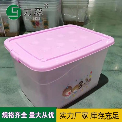現貨供應多規格整理箱 塑料加厚棉被整理箱 玩具收納箱塑料儲物箱廠家雜物儲物箱力森廠家直供批發整理箱