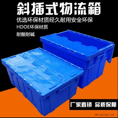 鐵嶺工業塑料箱廠家,加厚儲物箱-沈陽興隆瑞