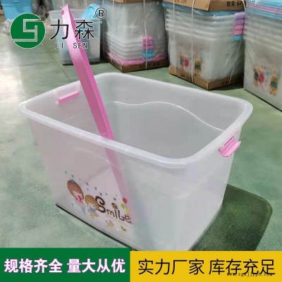 萊蕪塑料儲物箱透明周轉箱透明儲物箱力森廠家直供批發塑料整理箱