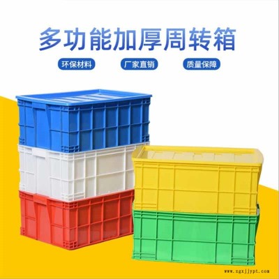 撫順新料塑料箱供應(yīng)商,鏤空膠筐型號-沈陽興隆瑞